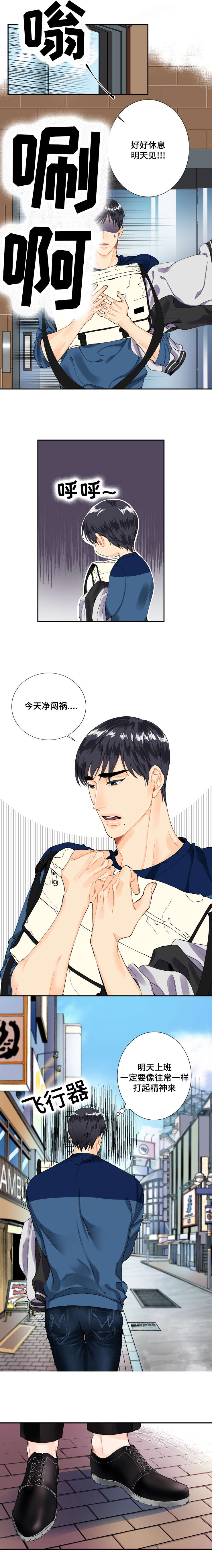童伴部落漫画,第3话4图