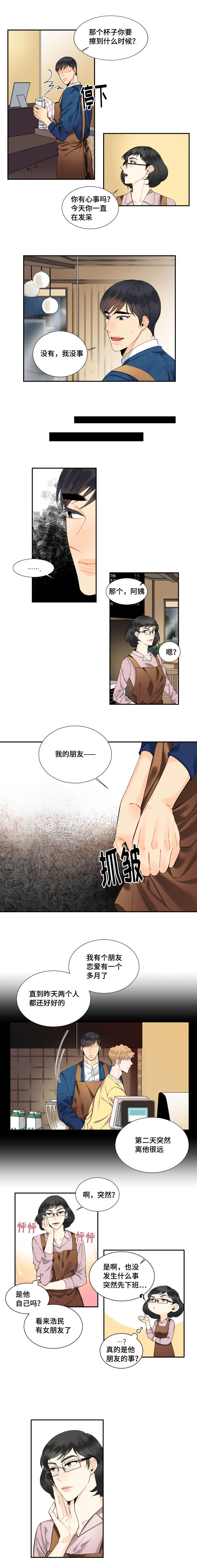 童伴关爱留守儿童工作总结漫画,第34话2图