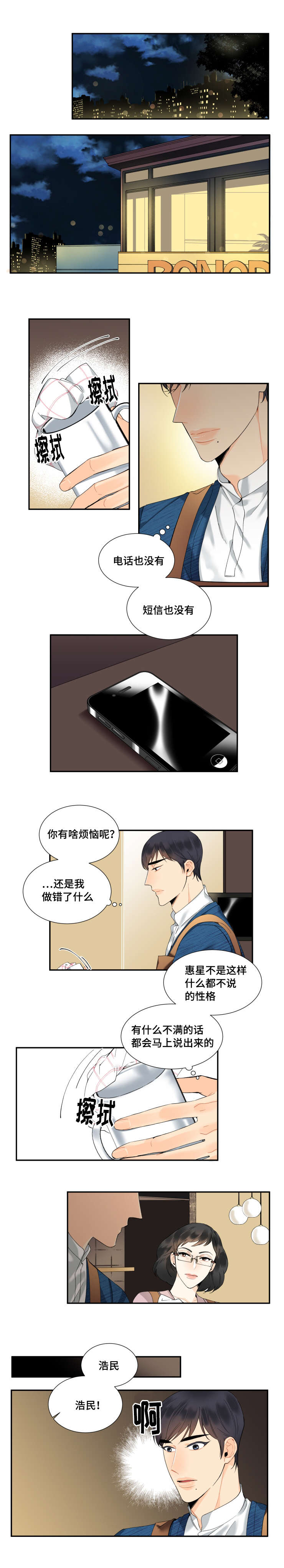 童伴关爱留守儿童工作总结漫画,第34话1图