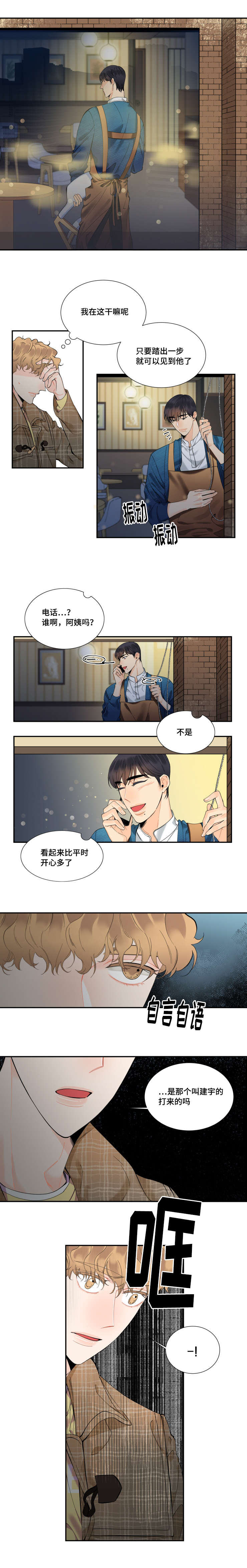 童伴关爱留守儿童工作总结漫画,第34话5图