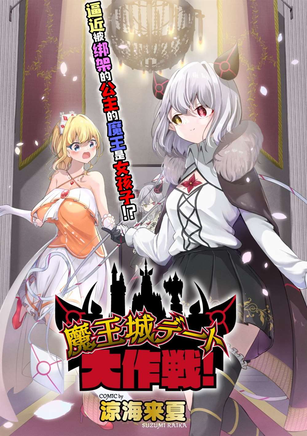 连载版01话4