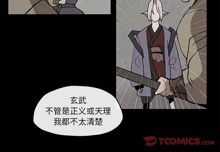 灵族公主和人族皇帝全集漫画,482图
