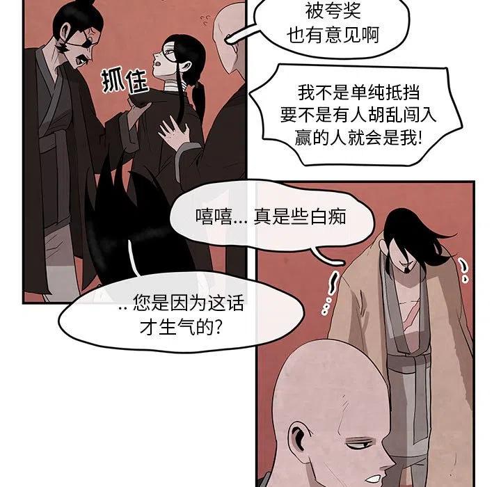 灵族漫画,255图