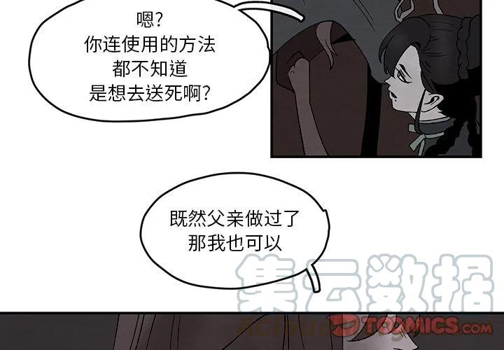 灵族王漫画,424图