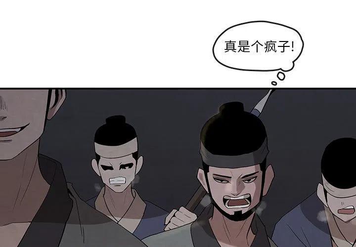 大主宰冰灵族漫画,173图