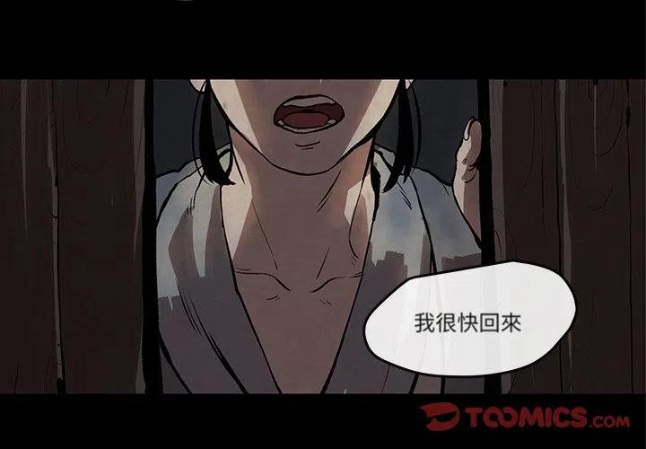 灵族王漫画,42图
