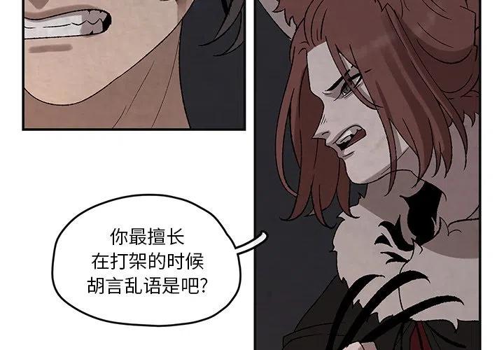 灵族公主和人族皇帝全集漫画,454图