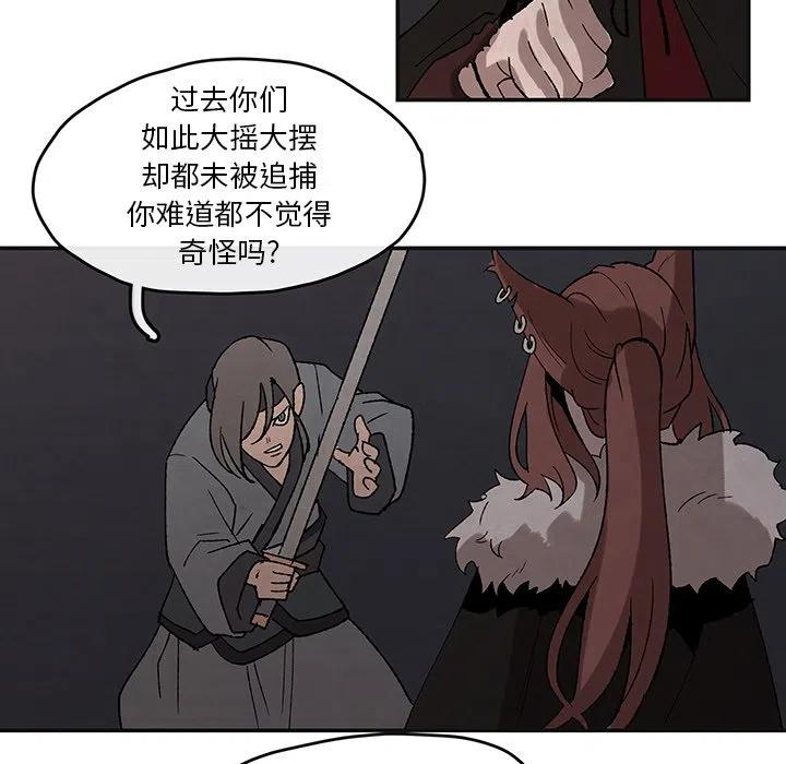 灵族公主和人族皇帝全集漫画,455图