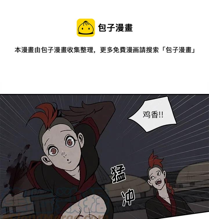 灵族岛漫画,501图