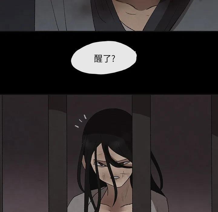 灵族漫画,441图