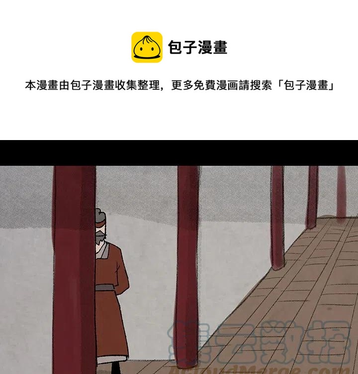 灵族公主和人族皇帝全集漫画,491图