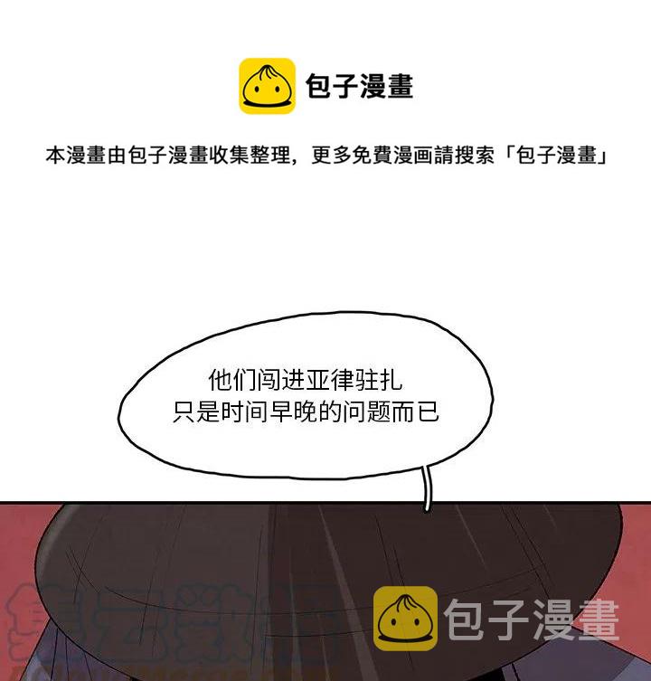 灵族战锤40k漫画,391图