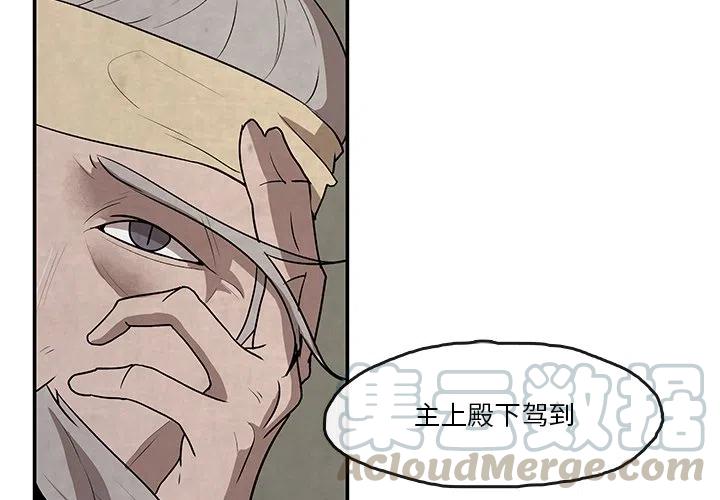 灵族艾莎漫画,144图
