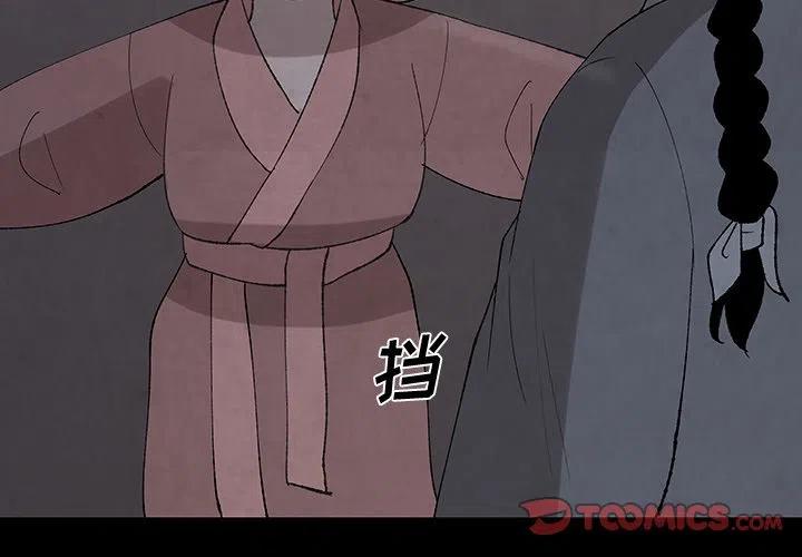 灵族公主和人族皇帝全集漫画,302图