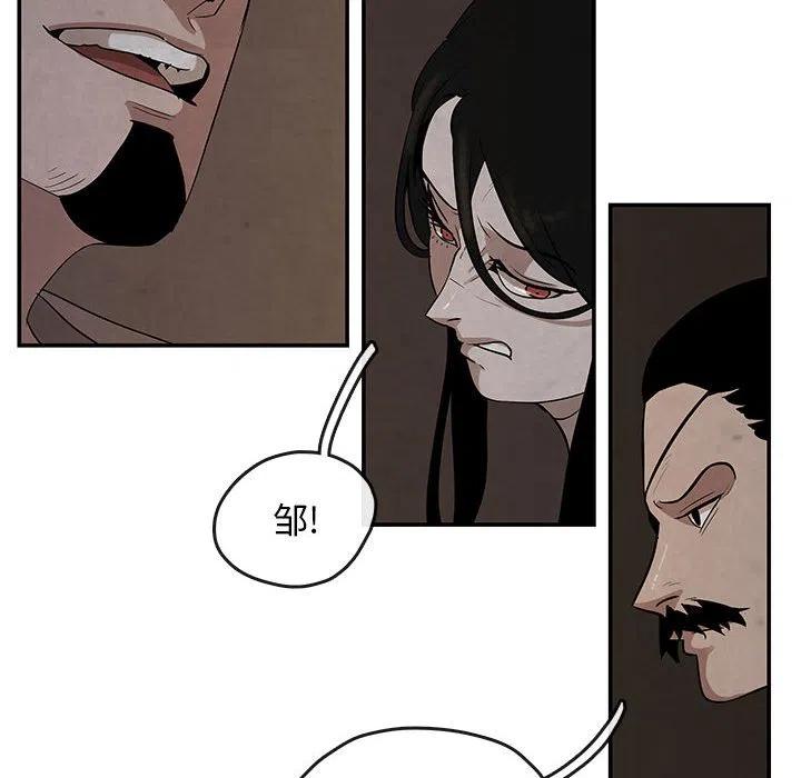 灵族漫画,253图