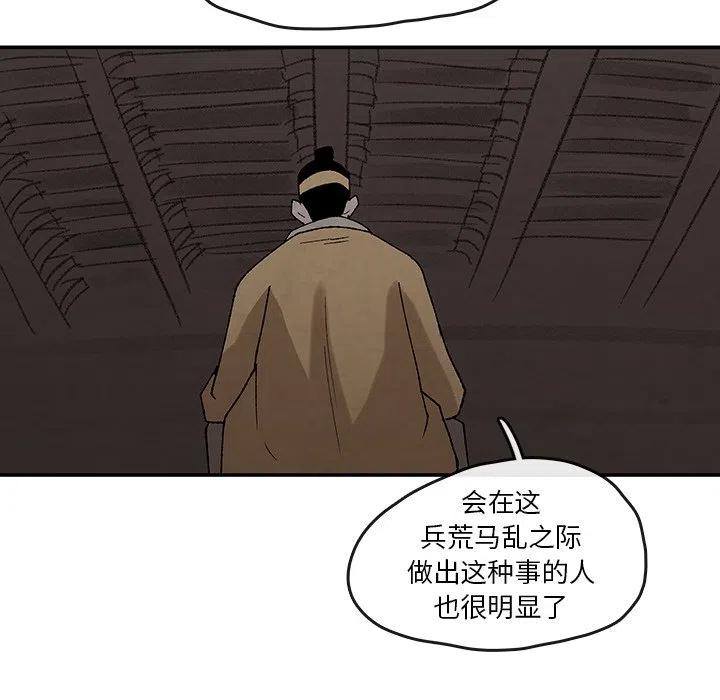 灵族漫画,445图