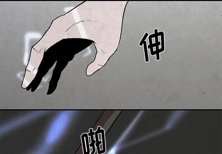 灵族公主和人族皇帝全集漫画,483图