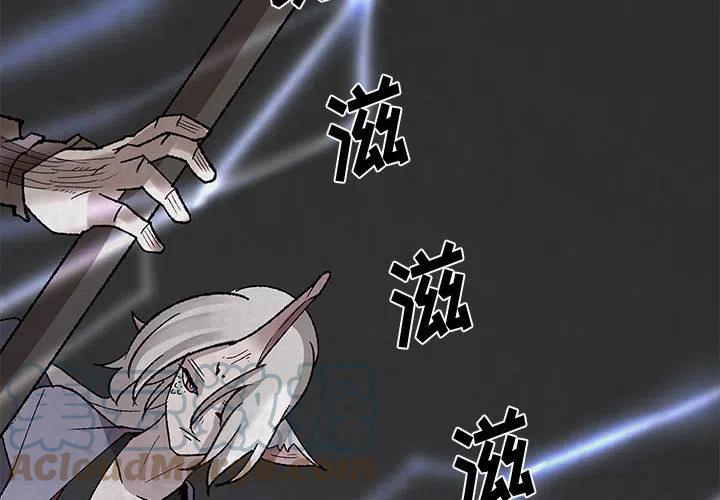 灵族公主和人族皇帝全集漫画,484图