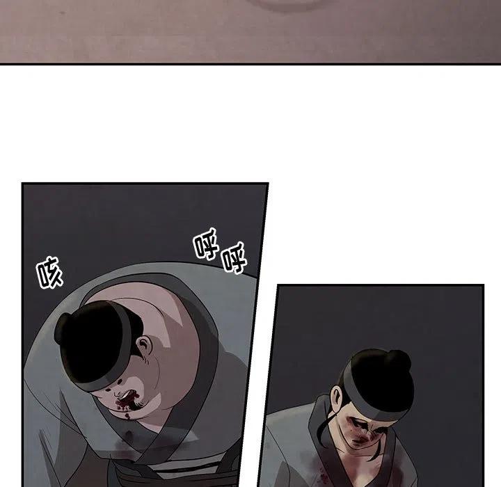 大主宰冰灵族漫画,175图