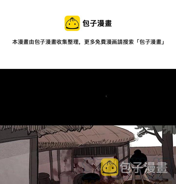 大主宰冰灵族漫画,371图