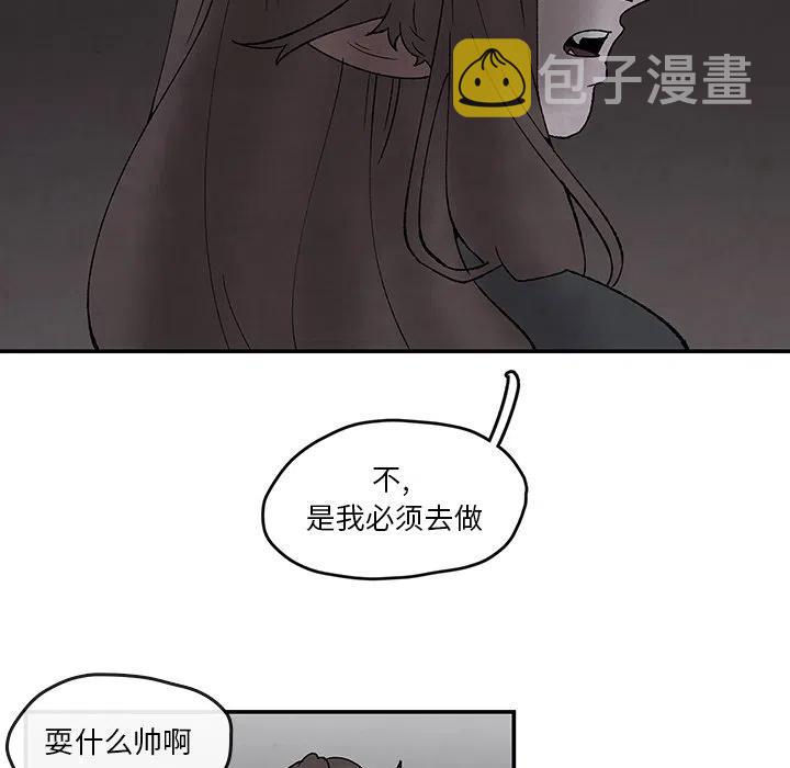 灵族王漫画,425图