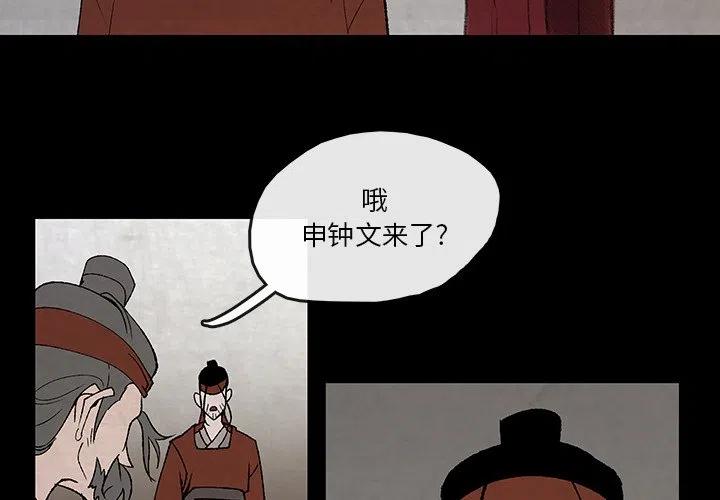 灵族公主和人族皇帝全集漫画,493图