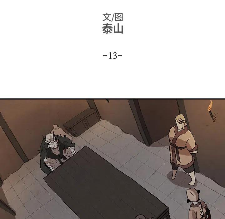 灵族漫画,135图