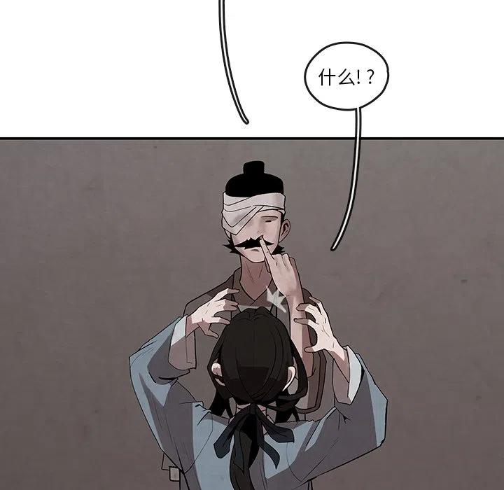 灵族王漫画,85图