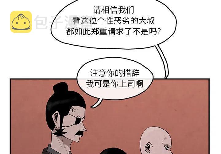 灵族漫画,253图