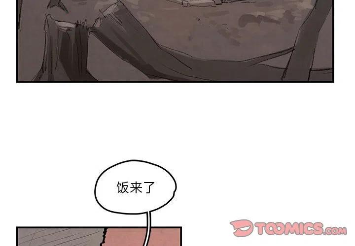 大主宰冰灵族漫画,222图