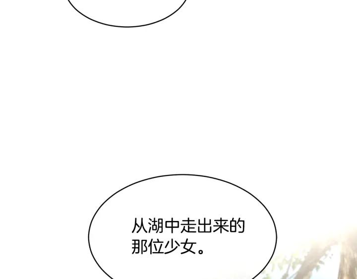 反派皇妃求保命全集漫画免费土豪漫画,第11话 她，我就带走了2图