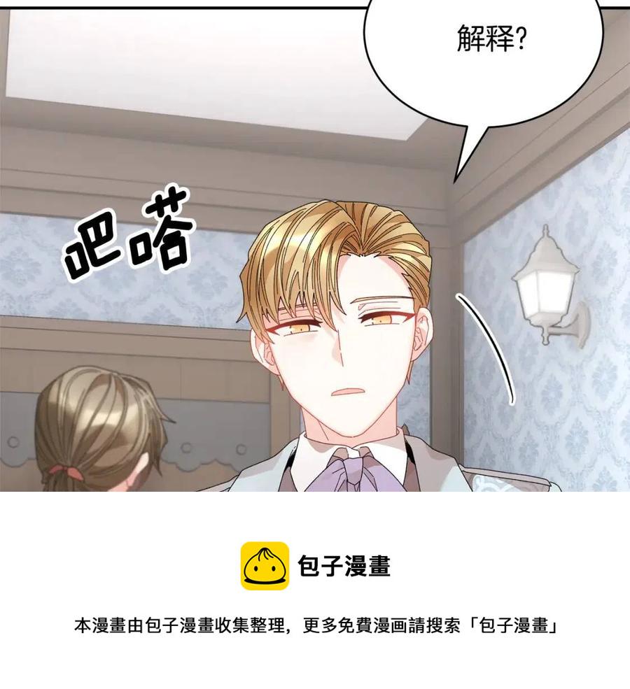 反派皇妃求保命全集漫画免费土豪漫画,第113话 争吵4图