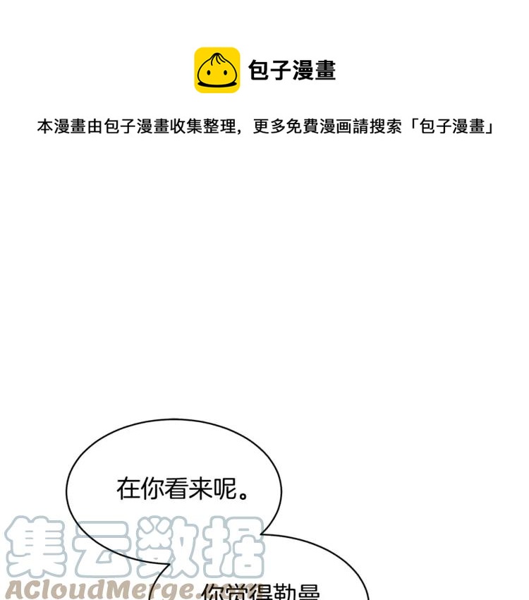 反派皇妃求保命全集漫画免费土豪漫画,第25话 期望着什么呢1图