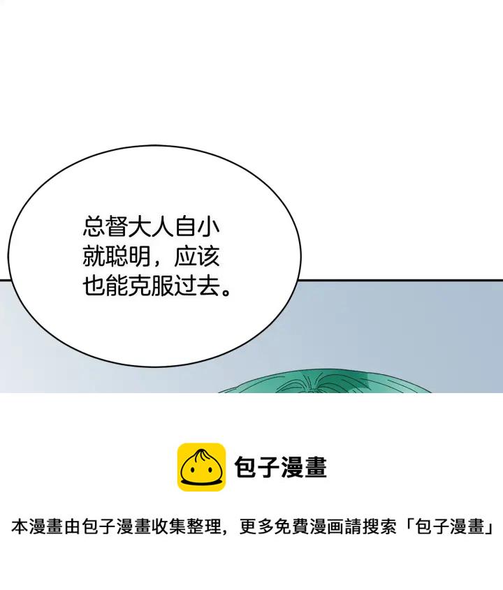 反派皇妃求保命漫画,第78话 宴会解围4图