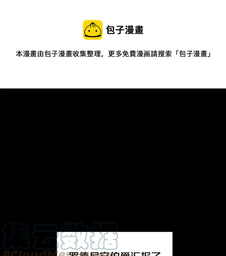 反派皇妃求保命漫画,第36话 开解1图