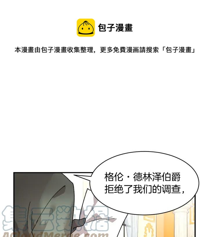 反派皇妃求保命漫画,第34话 崩溃1图