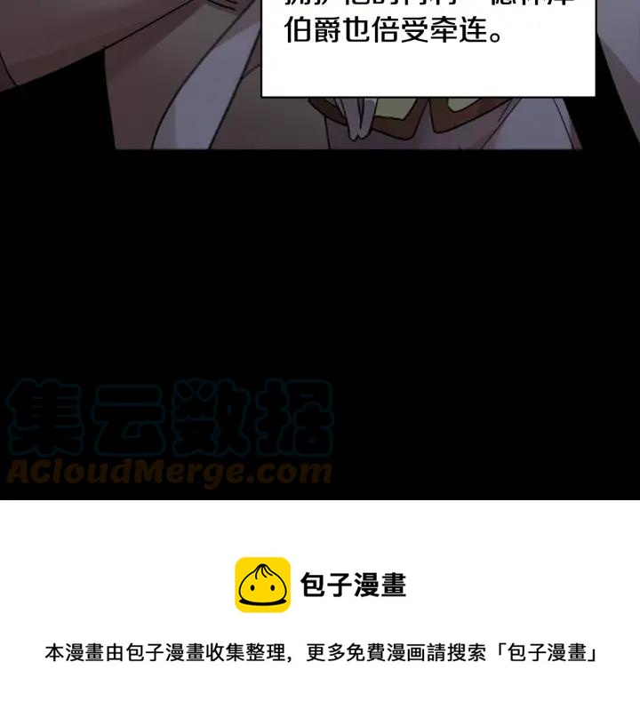反派皇妃求保命漫画,第36话 开解1图