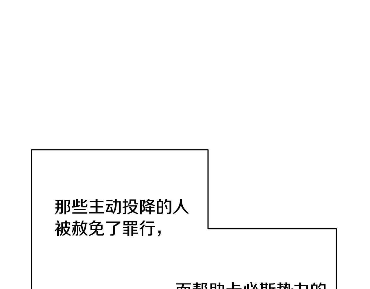 反派皇妃求保命漫画,第119话 说明缘由4图