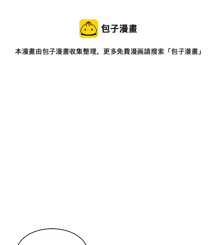 反派皇妃求保命漫画,第79话 神女的疑惑1图