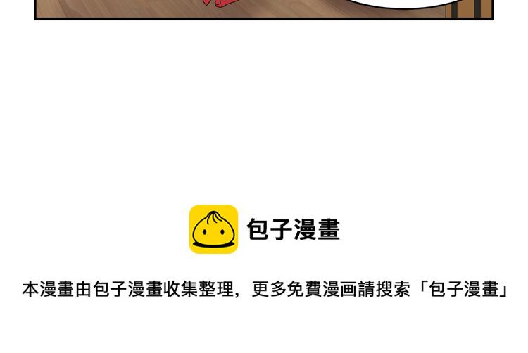反派皇妃求保命漫画,第74话 流行词语2图