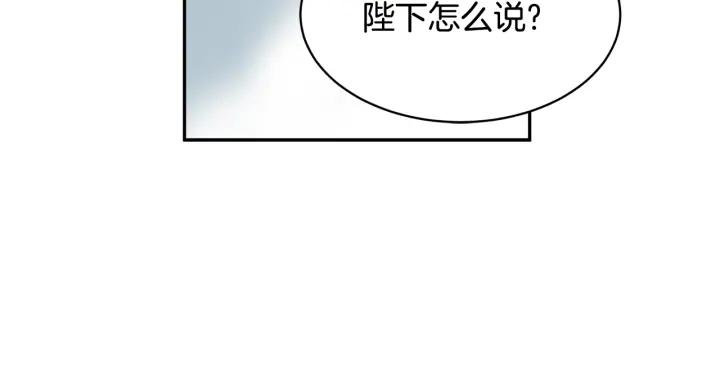 反派皇妃求保命漫画,第10话 终于登场了吗？2图