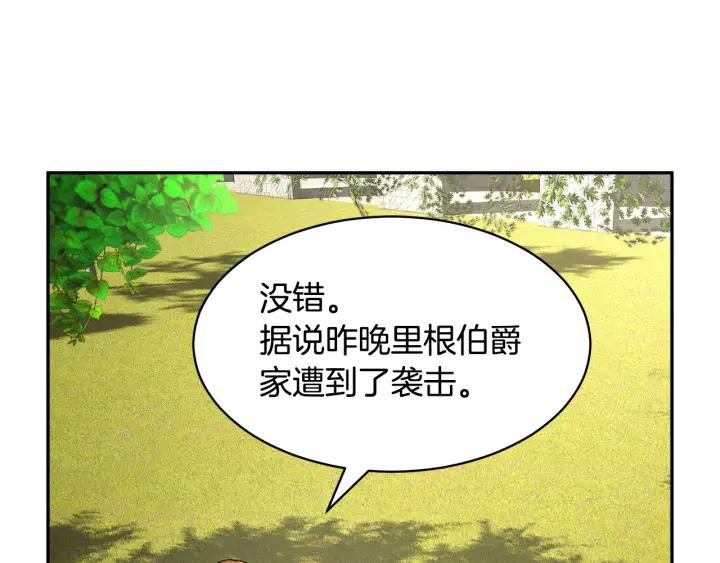 反派皇妃求保命漫画,第10话 终于登场了吗？4图