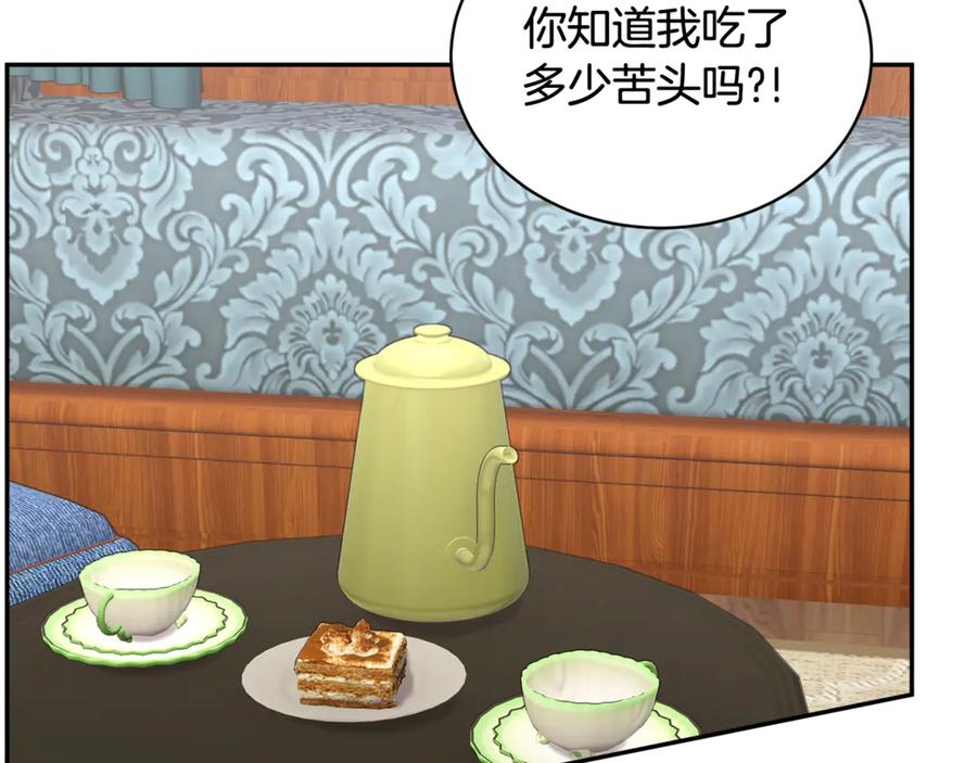反派皇妃求保命全集漫画免费土豪漫画,第55话 拌嘴冤家再次登场2图
