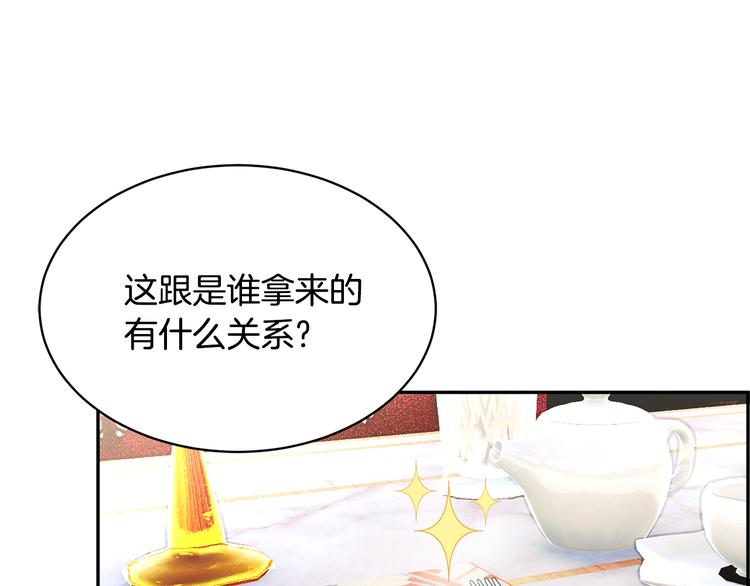 反派皇妃求保命全集漫画免费土豪漫画,第5话 不讨厌也不喜欢4图