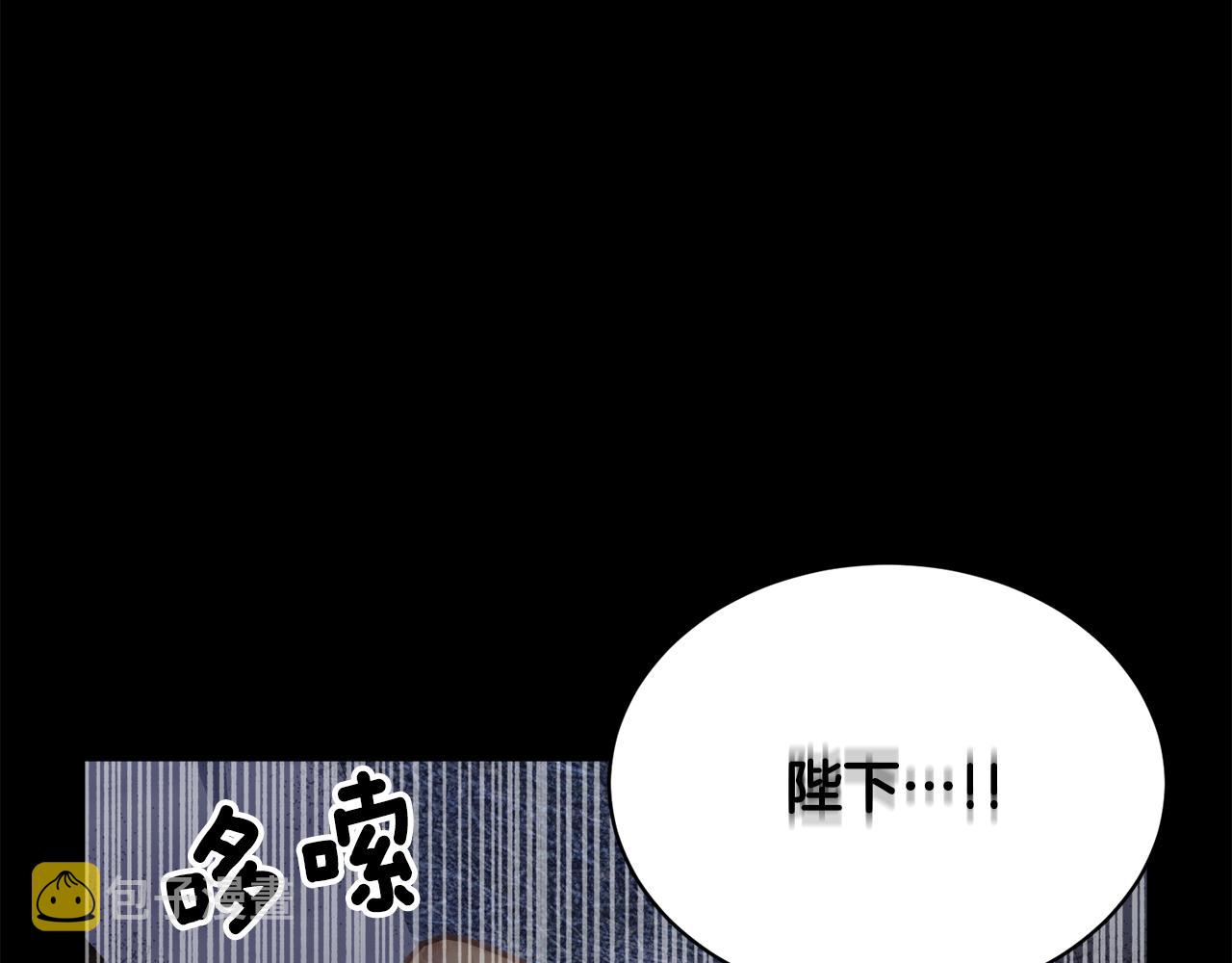 反派皇妃求保命全集漫画免费土豪漫画,第111话 计划之内4图