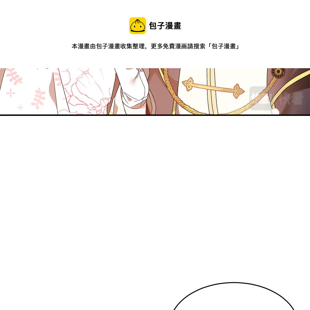 反派皇妃求保命全集漫画免费土豪漫画,第108话 跟我走4图