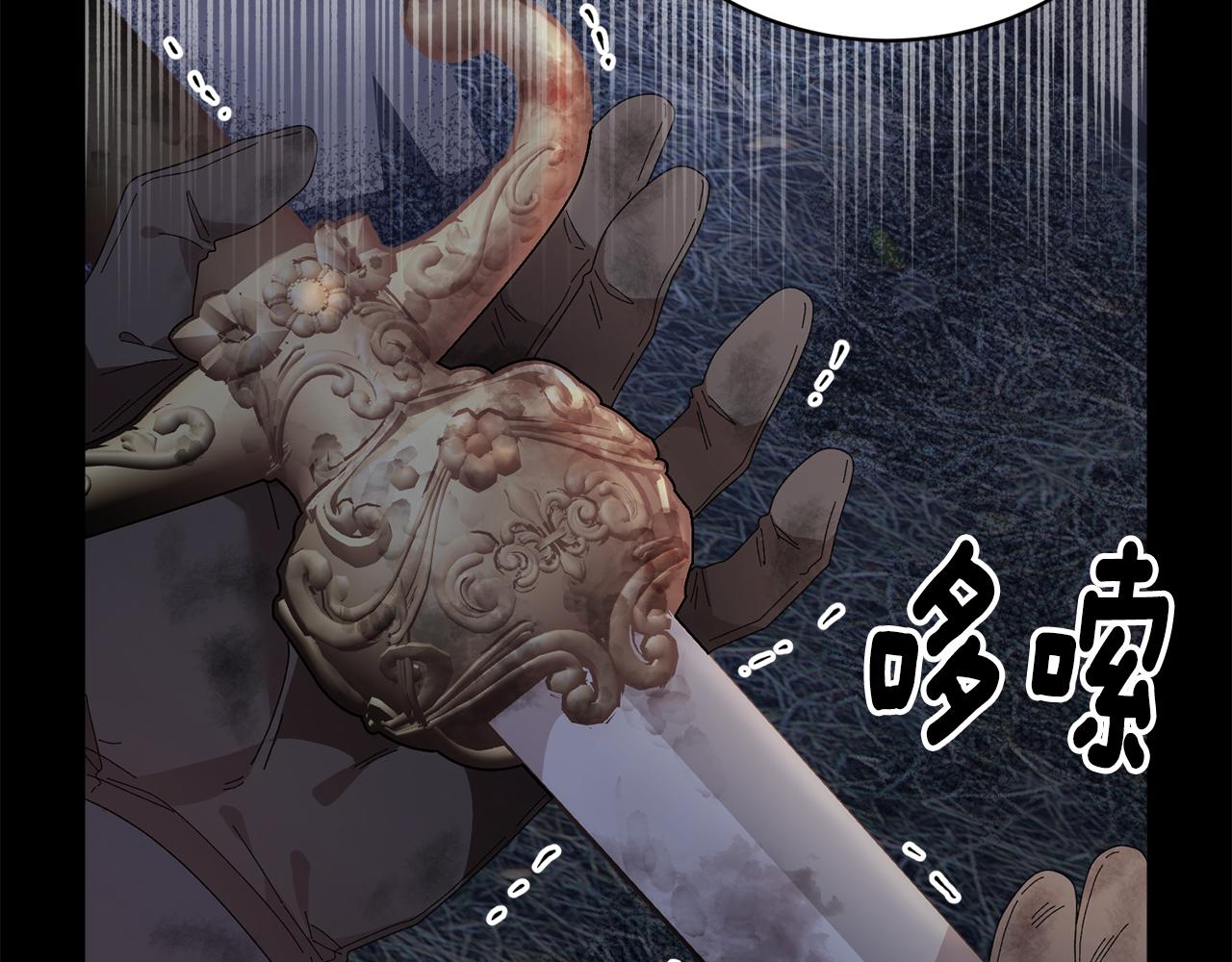 反派皇妃求保命全集漫画免费土豪漫画,第111话 计划之内5图