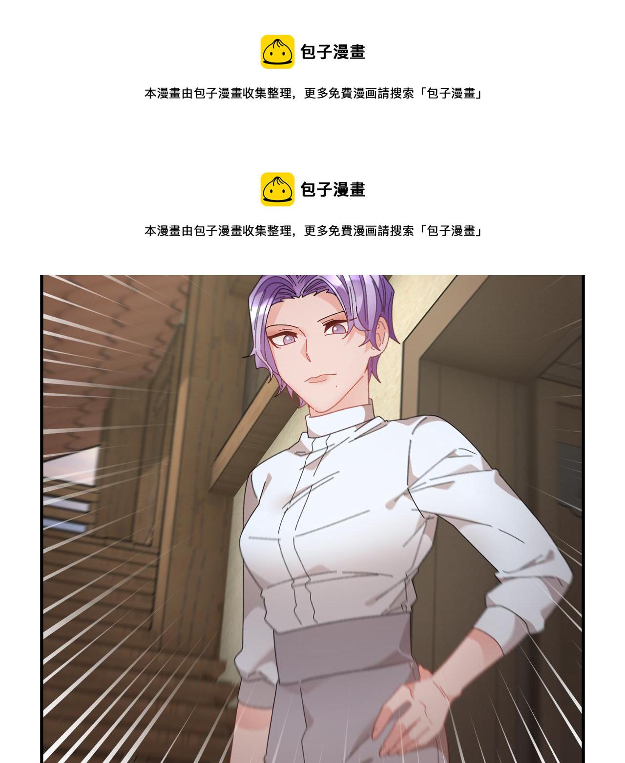 反派皇妃求保命全集漫画免费土豪漫画,第110话 预言5图