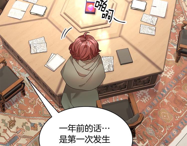 反派皇妃求保命全集漫画免费土豪漫画,第64话 总督亲自抓人5图