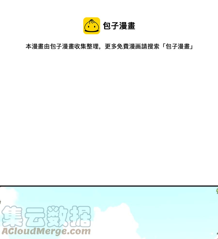 反派皇妃求保命百度云漫画,第47话 神女的信1图